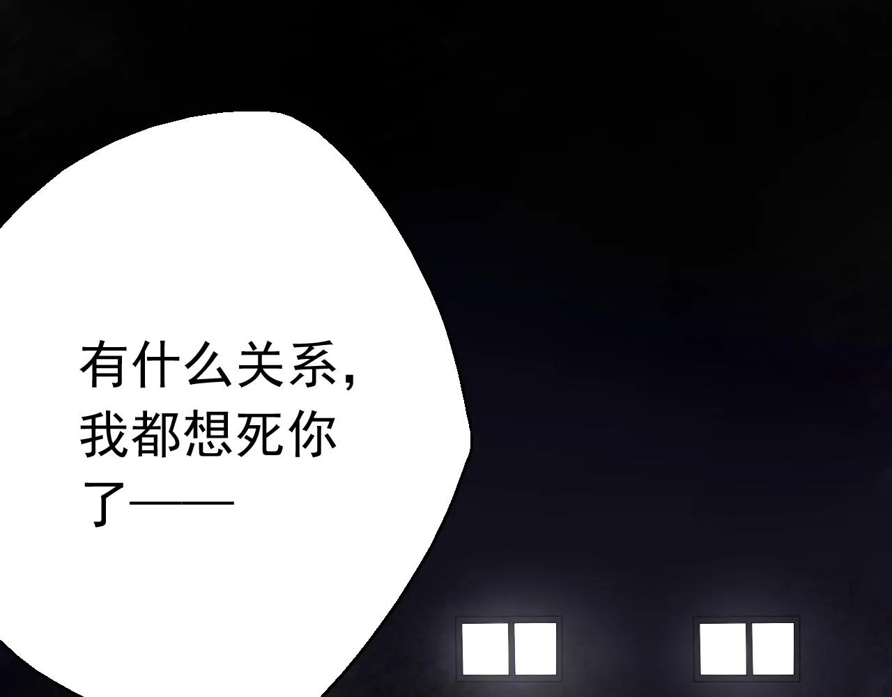 第15话 藏在黑暗中的真相最丑陋 第56页