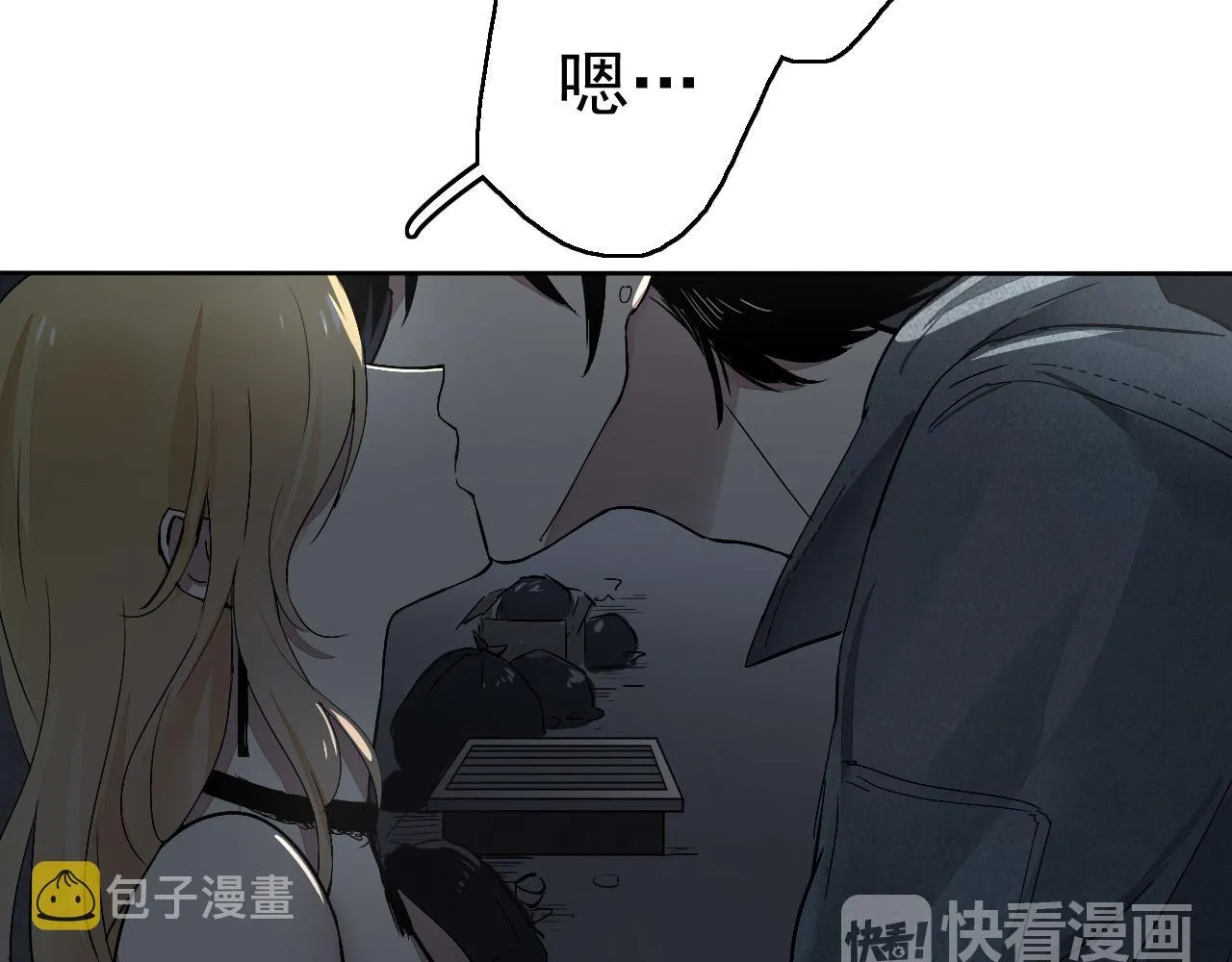 第15话 藏在黑暗中的真相最丑陋 第59页
