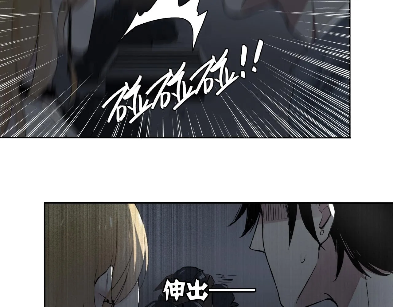 第15话 藏在黑暗中的真相最丑陋 第61页