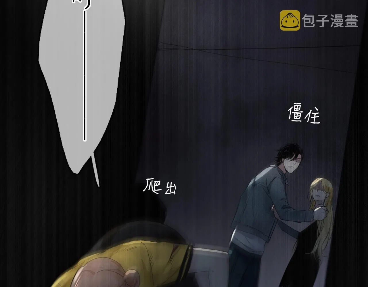 第15话 藏在黑暗中的真相最丑陋 第64页