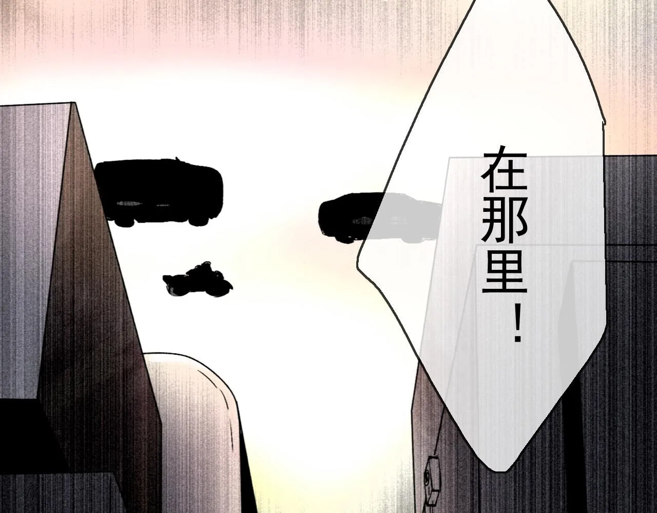 第15话 藏在黑暗中的真相最丑陋 第71页
