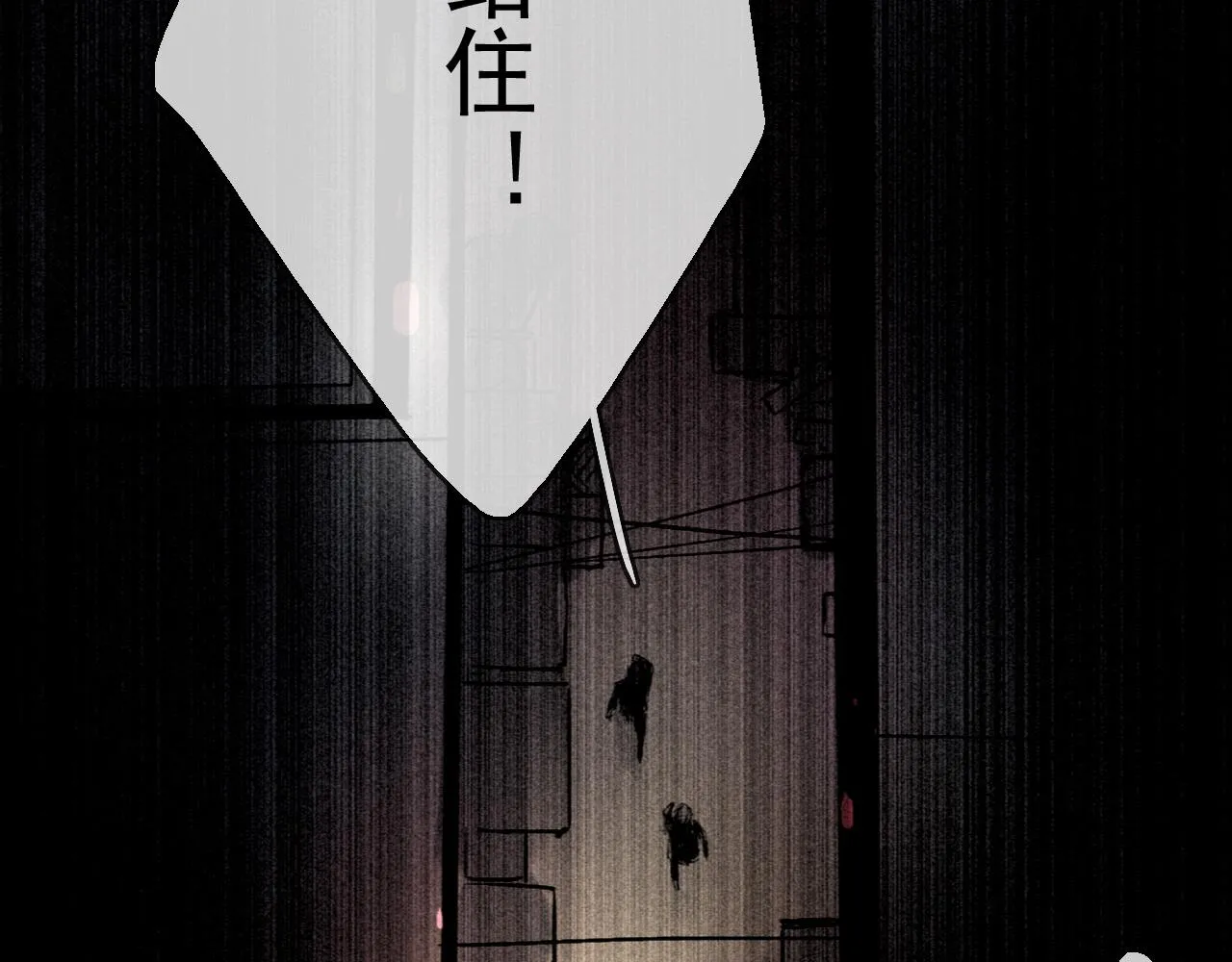 第15话 藏在黑暗中的真相最丑陋 第74页