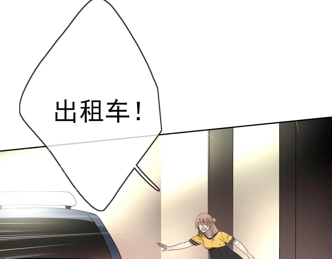 第15话 藏在黑暗中的真相最丑陋 第76页