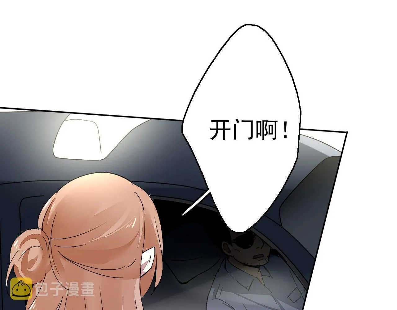 第15话 藏在黑暗中的真相最丑陋 第78页