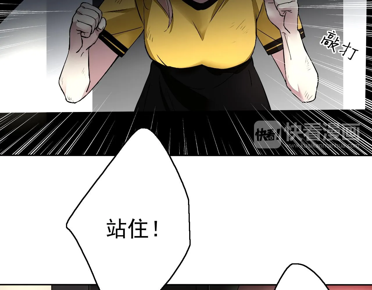 第15话 藏在黑暗中的真相最丑陋 第80页