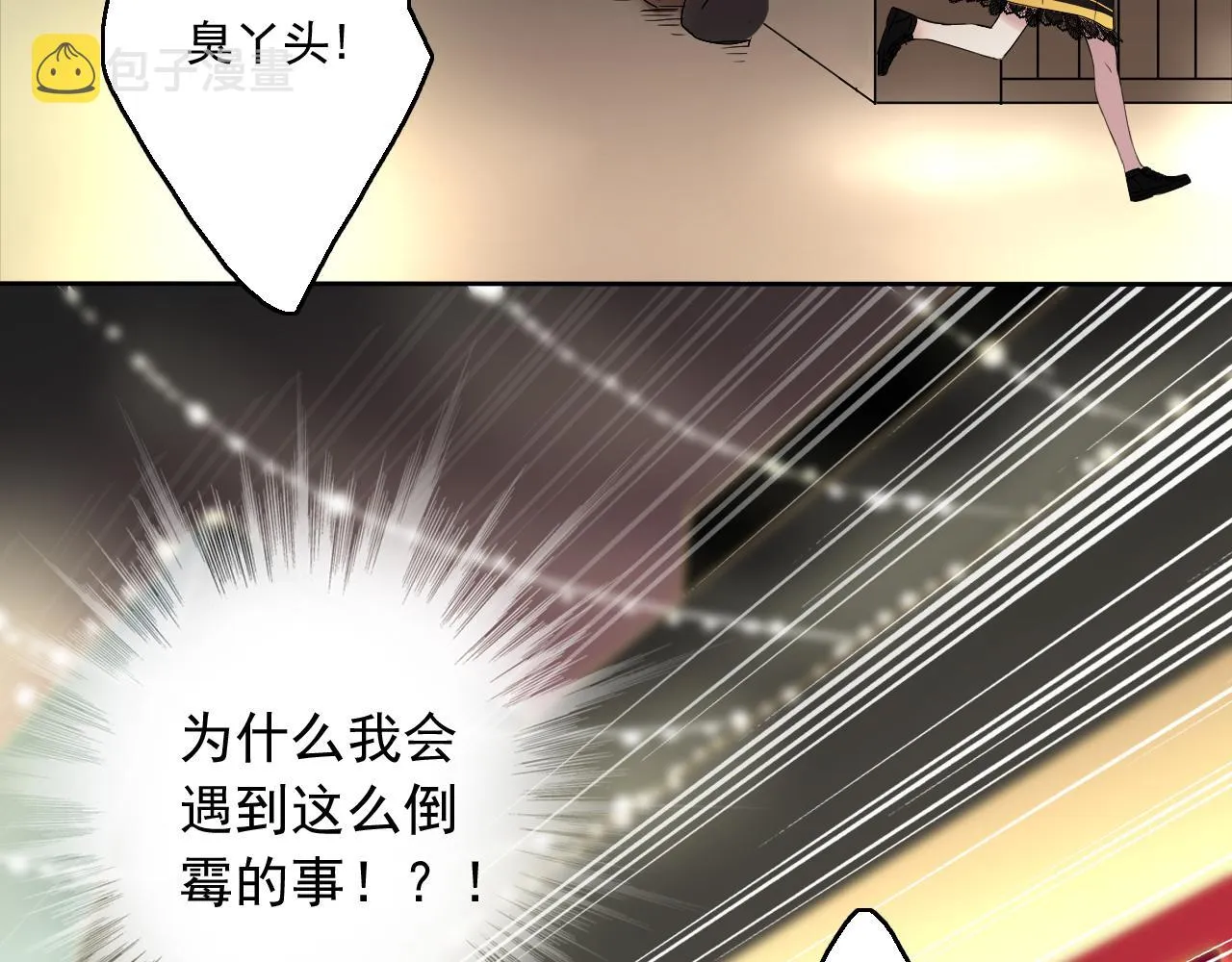 第15话 藏在黑暗中的真相最丑陋 第83页