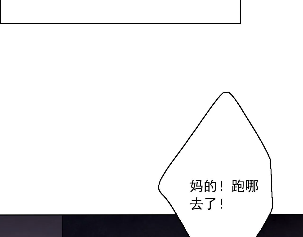 第15话 藏在黑暗中的真相最丑陋 第87页