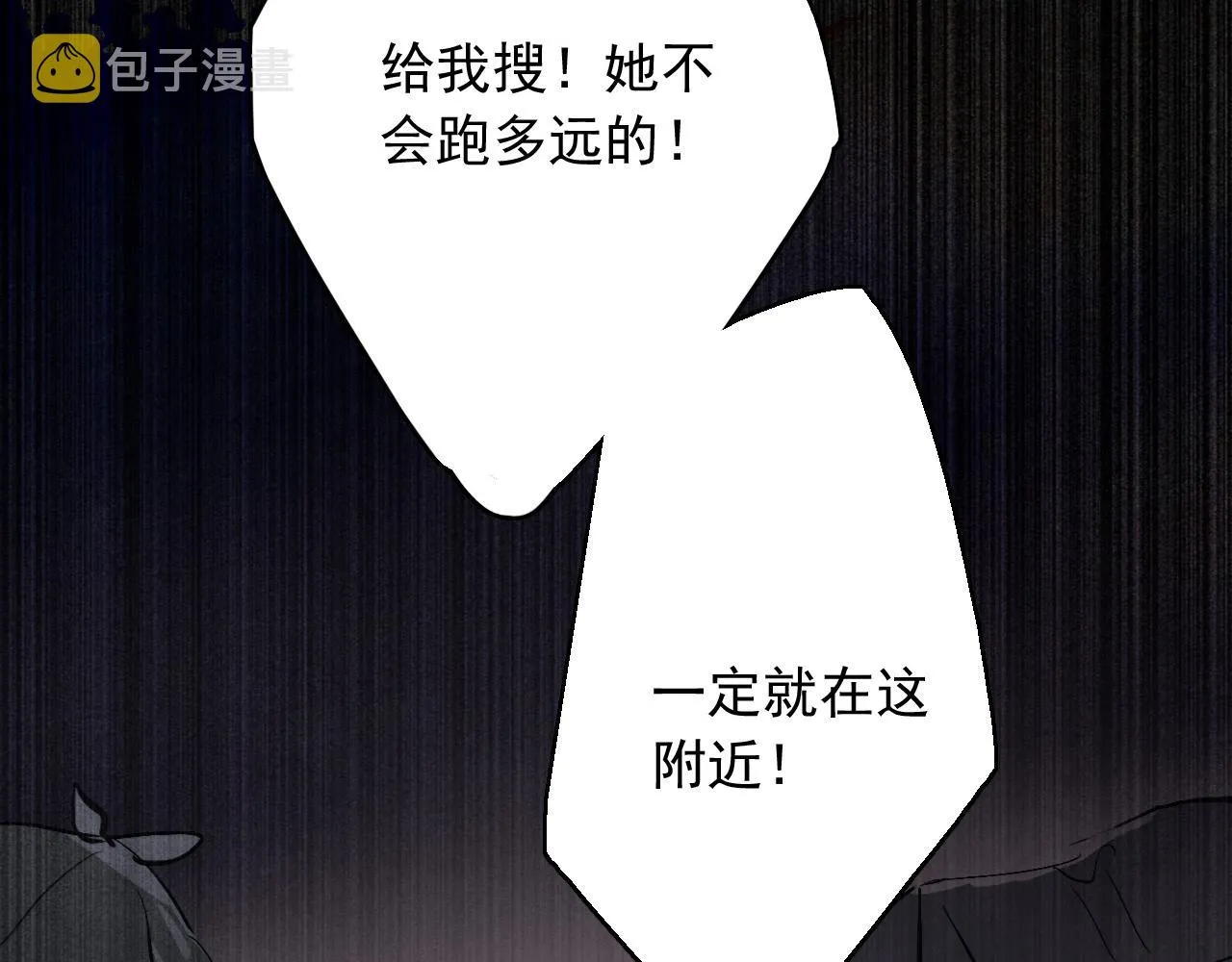 第15话 藏在黑暗中的真相最丑陋 第89页