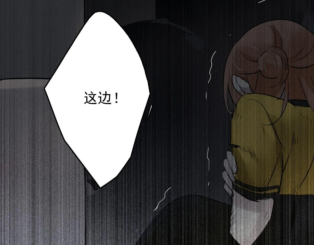 第15话 藏在黑暗中的真相最丑陋 第91页