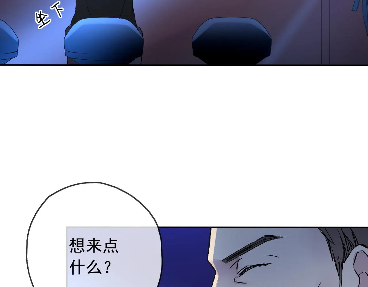 第15话 藏在黑暗中的真相最丑陋 第115页