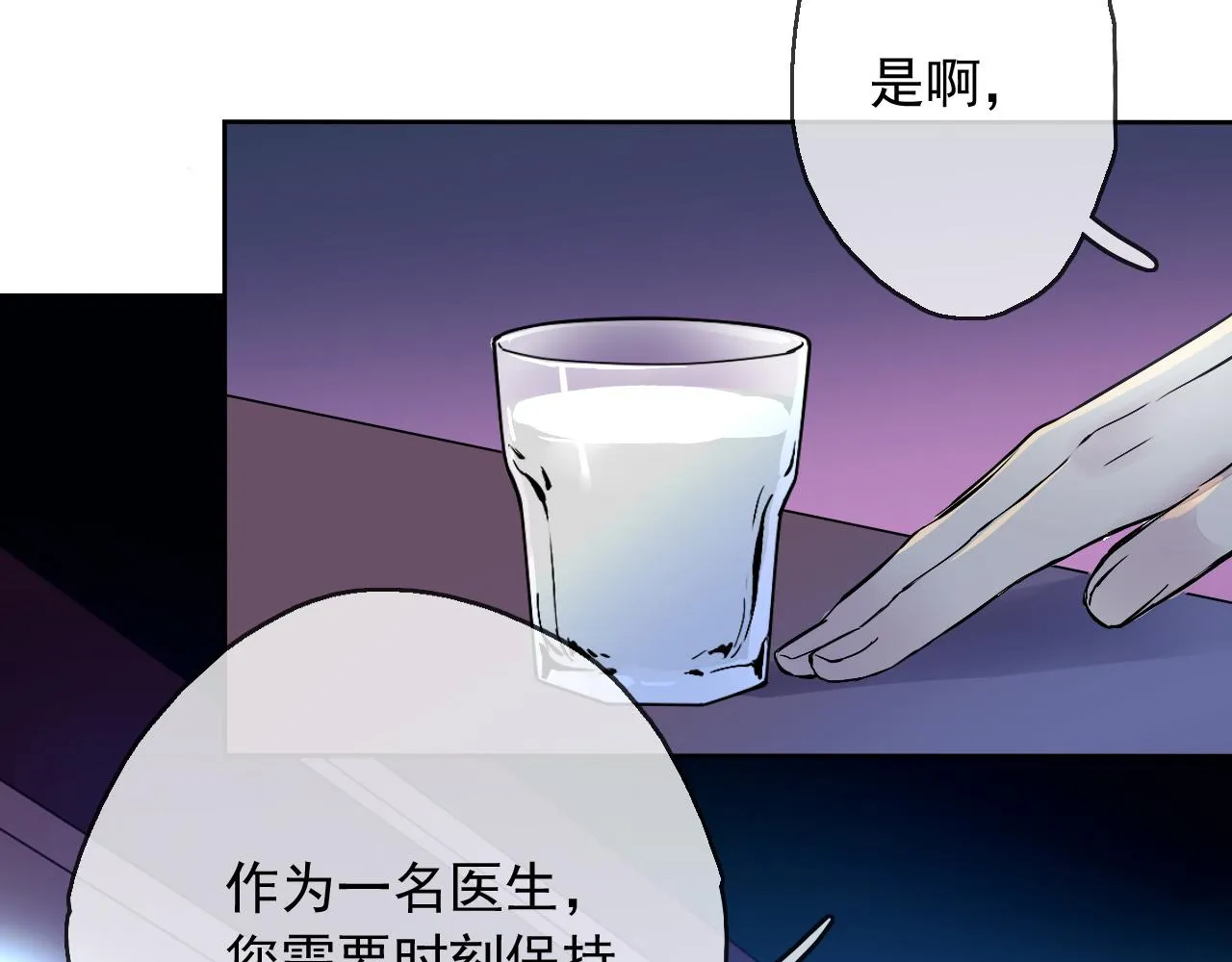 第15话 藏在黑暗中的真相最丑陋 第118页