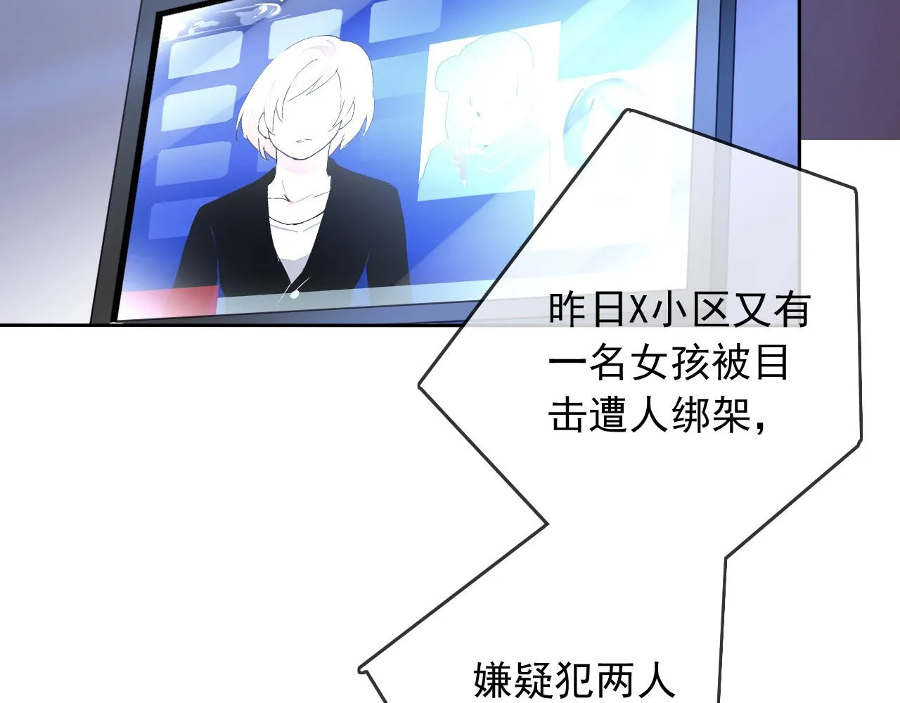 第15话 藏在黑暗中的真相最丑陋 第121页