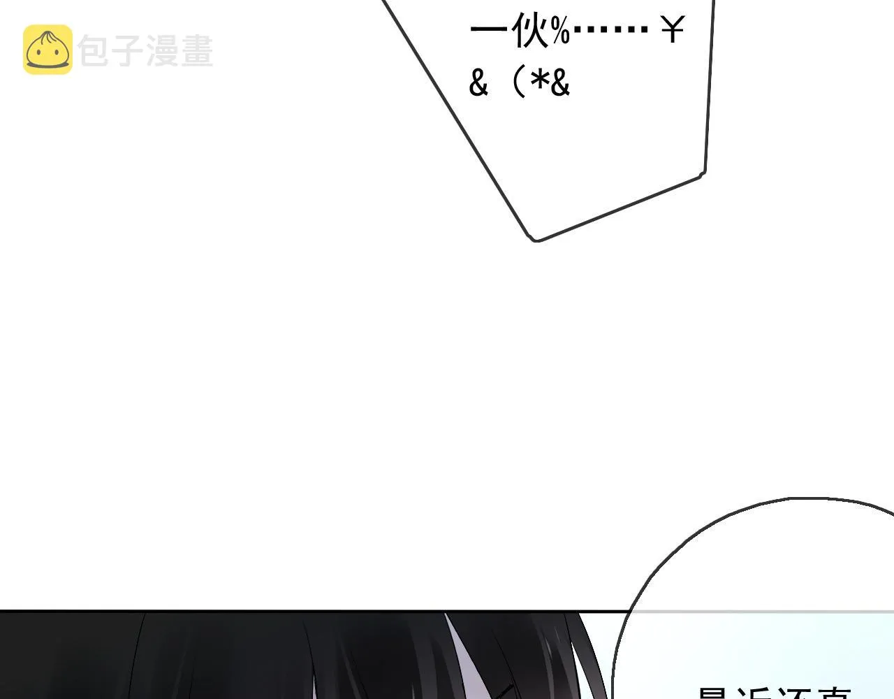 第15话 藏在黑暗中的真相最丑陋 第122页