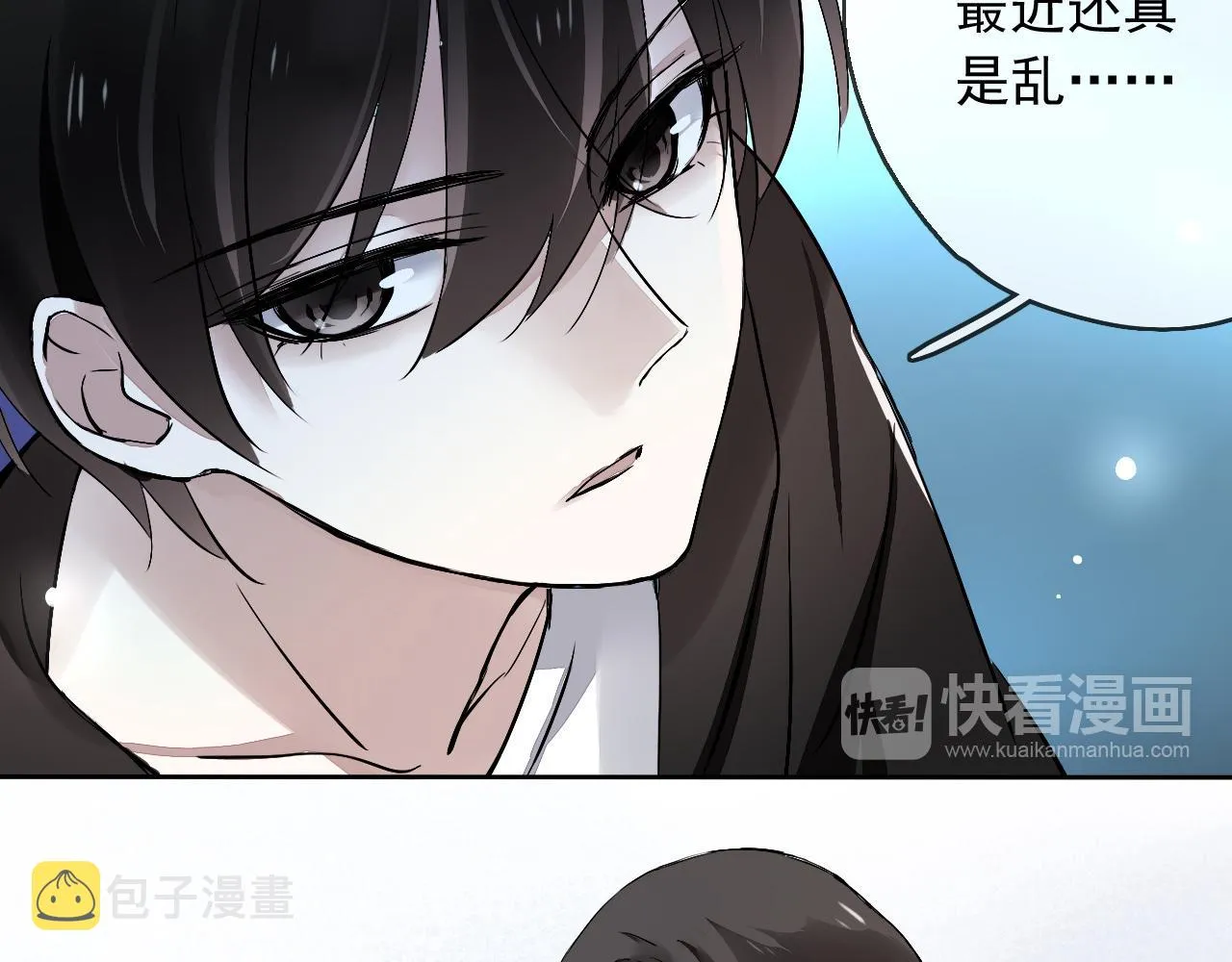 第15话 藏在黑暗中的真相最丑陋 第123页