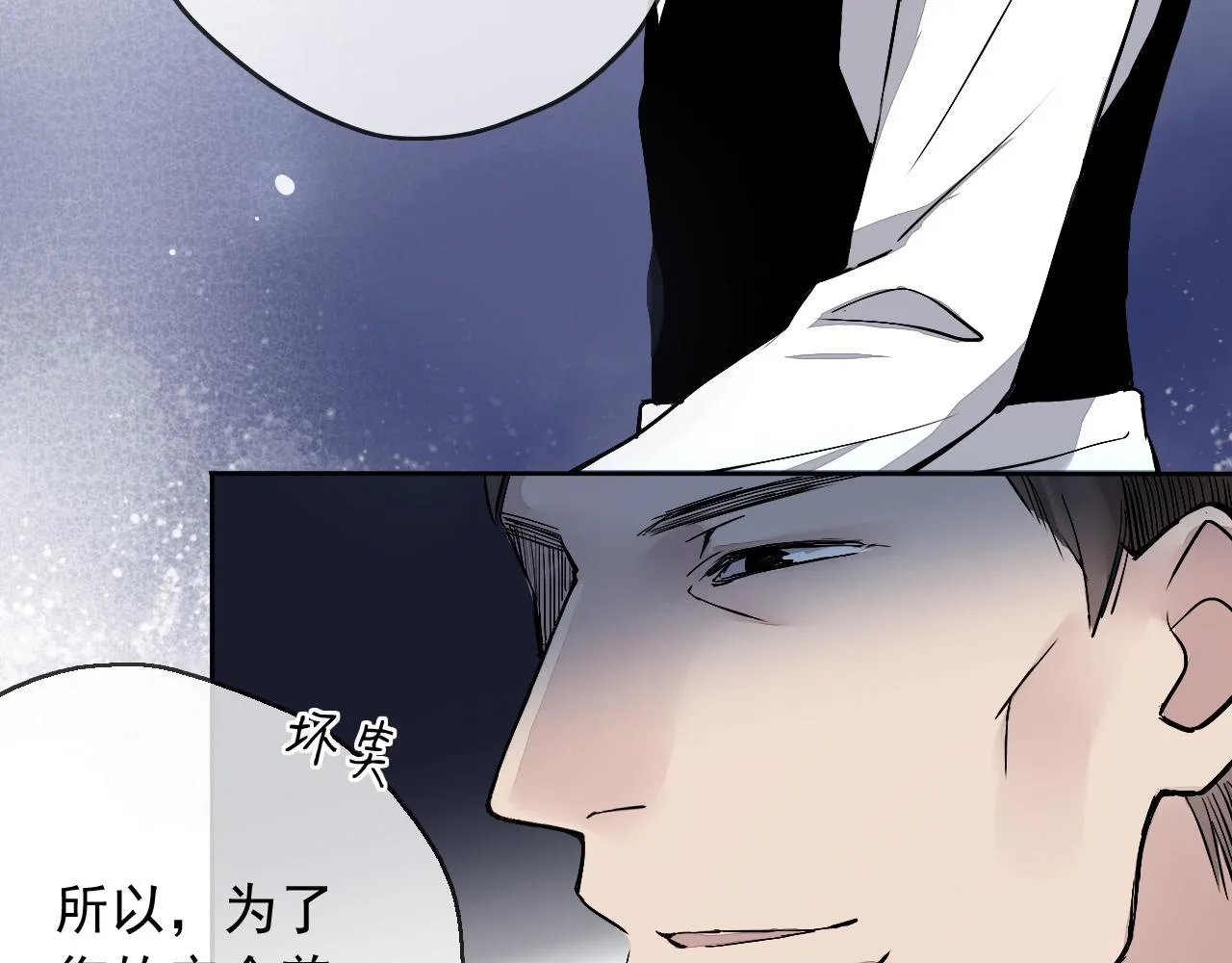 第15话 藏在黑暗中的真相最丑陋 第125页