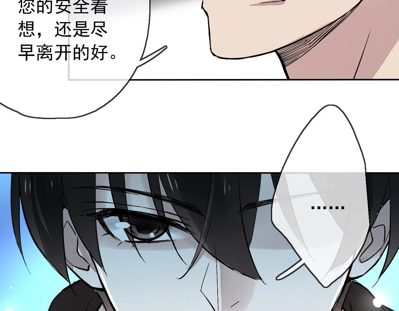 第15话 藏在黑暗中的真相最丑陋 第126页