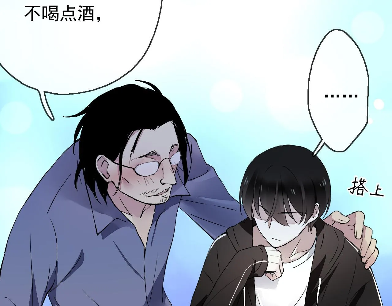 第15话 藏在黑暗中的真相最丑陋 第129页