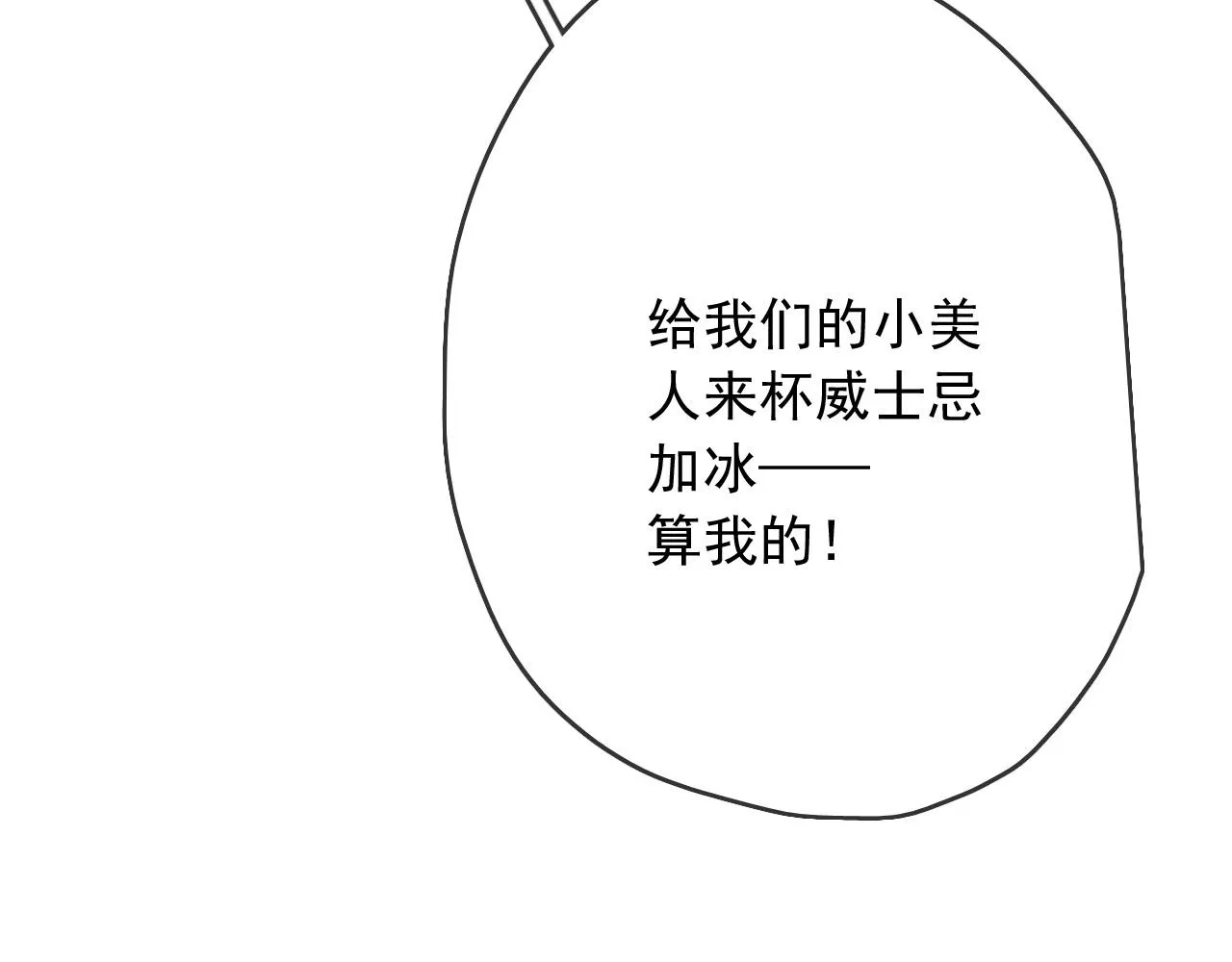 第15话 藏在黑暗中的真相最丑陋 第132页