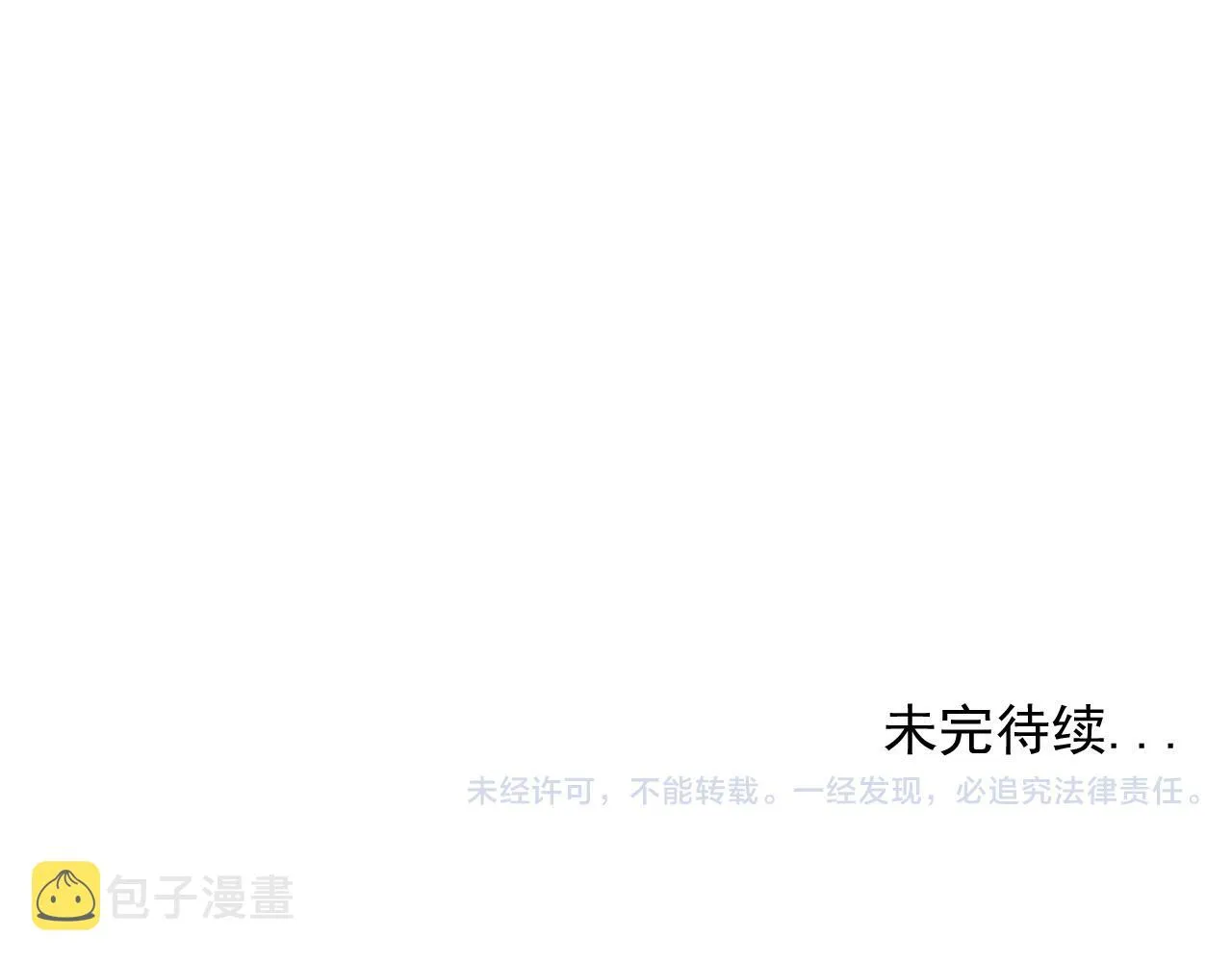 第15话 藏在黑暗中的真相最丑陋 第133页