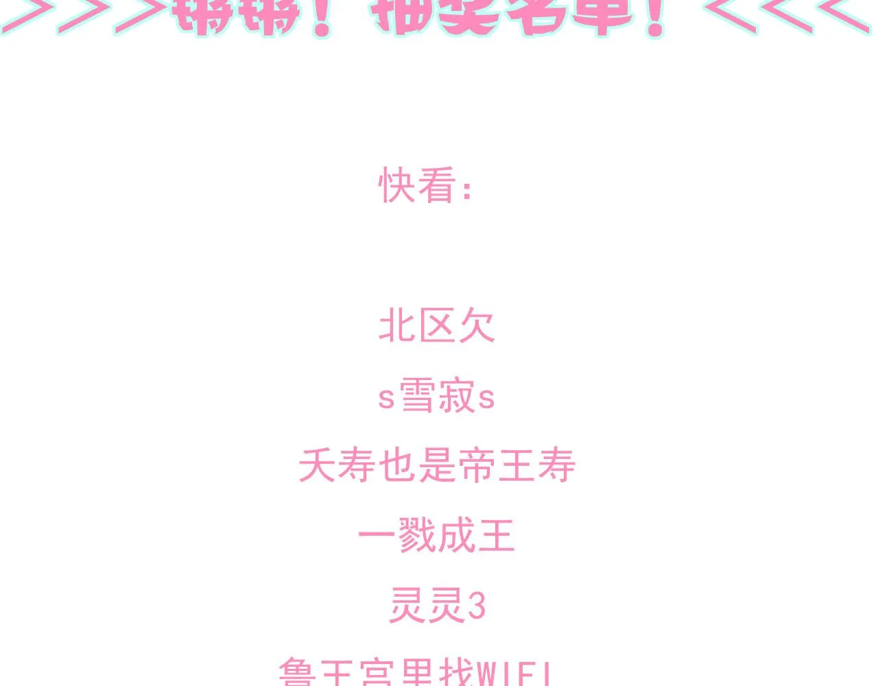 第15话 藏在黑暗中的真相最丑陋 第138页