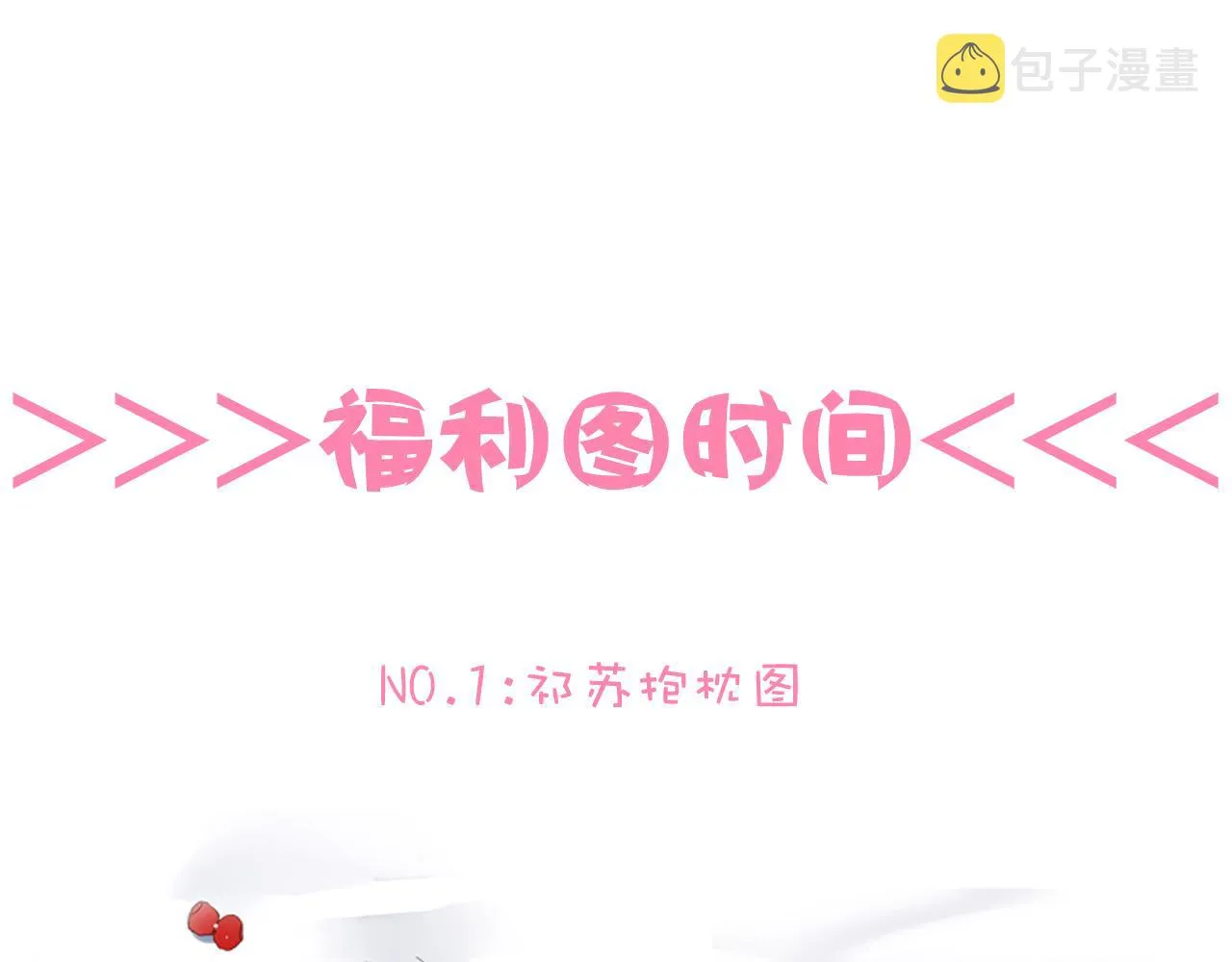 第15话 藏在黑暗中的真相最丑陋 第140页