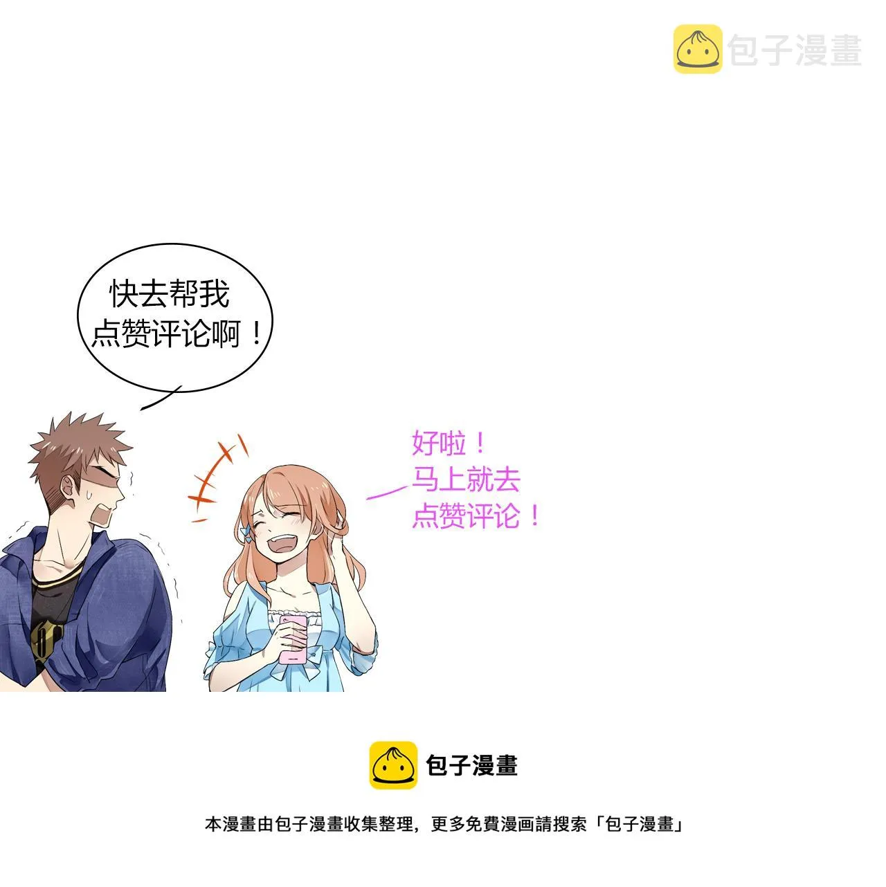 第15话 藏在黑暗中的真相最丑陋 第147页