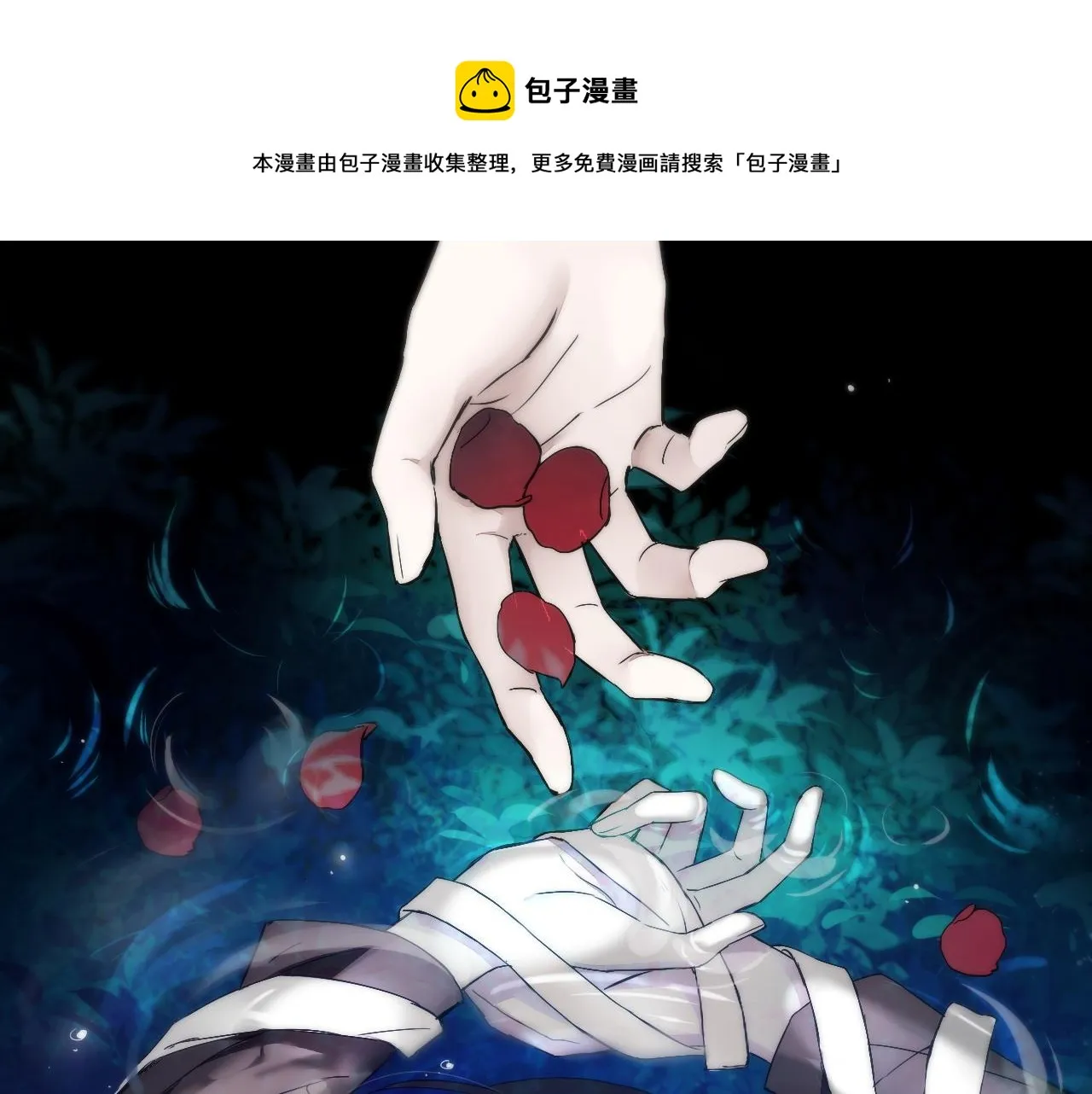第14话 危险无处不在 第1页