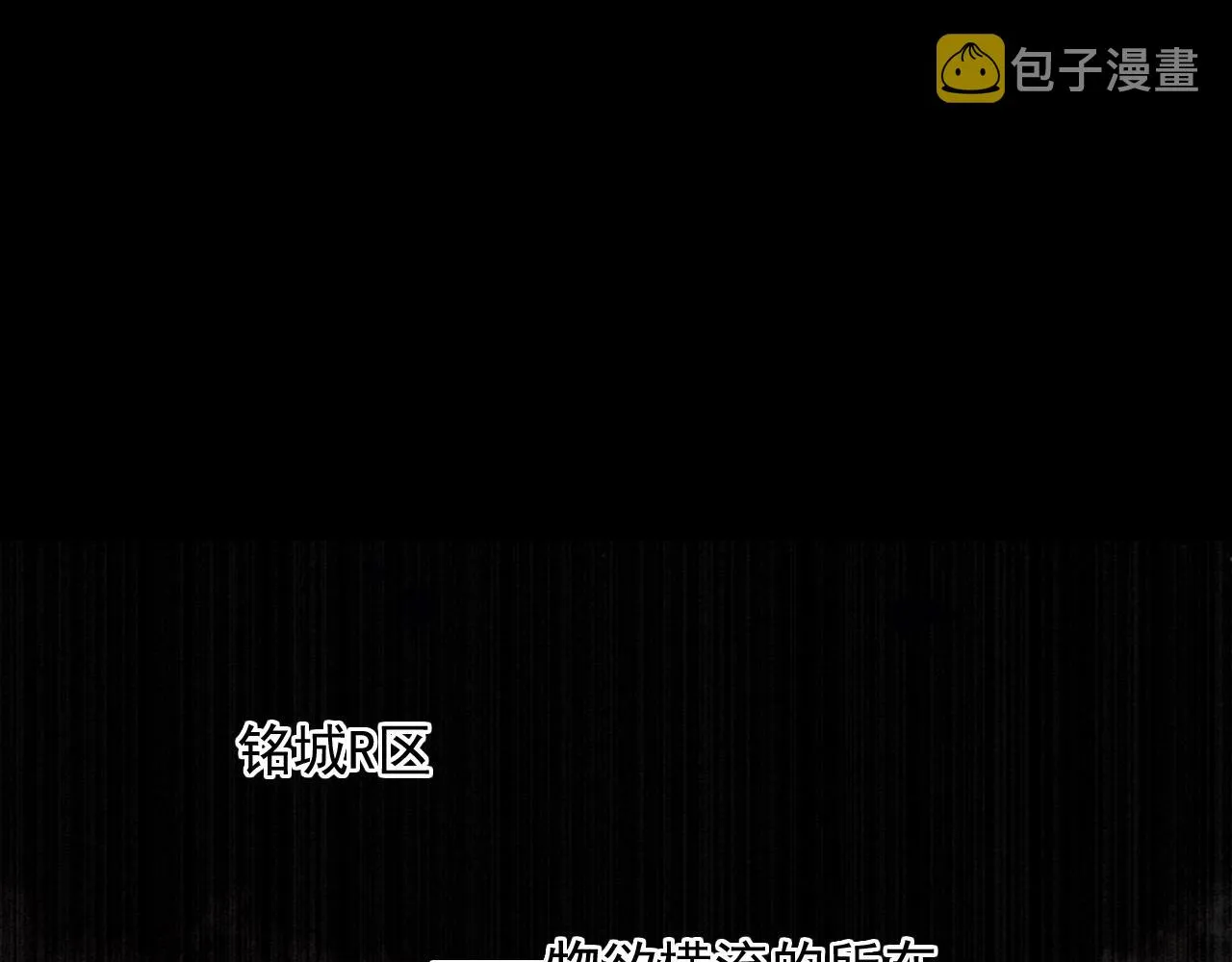第14话 危险无处不在 第7页