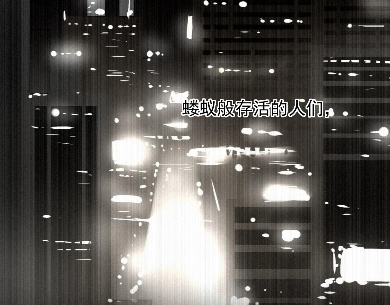 第14话 危险无处不在 第9页