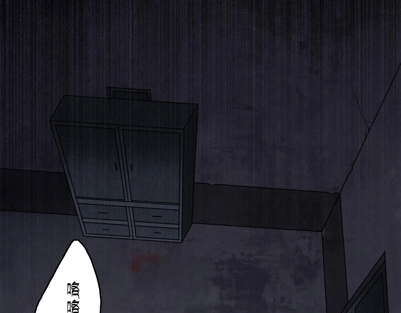 第14话 危险无处不在 第13页