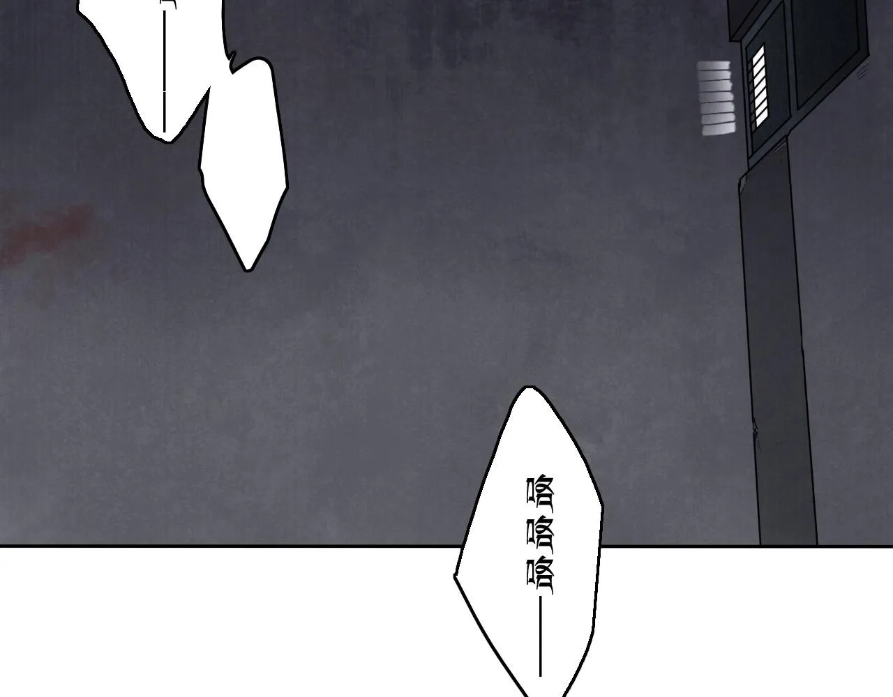 第14话 危险无处不在 第14页