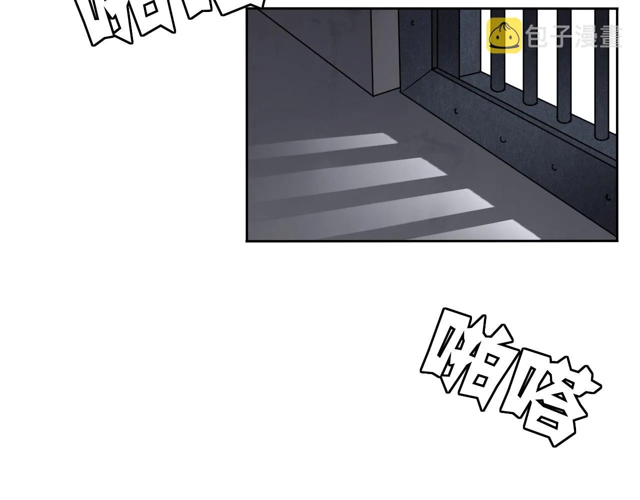 第14话 危险无处不在 第16页