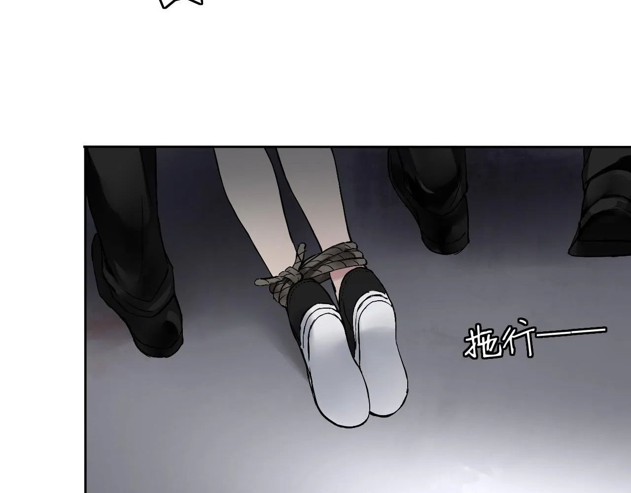 第14话 危险无处不在 第18页