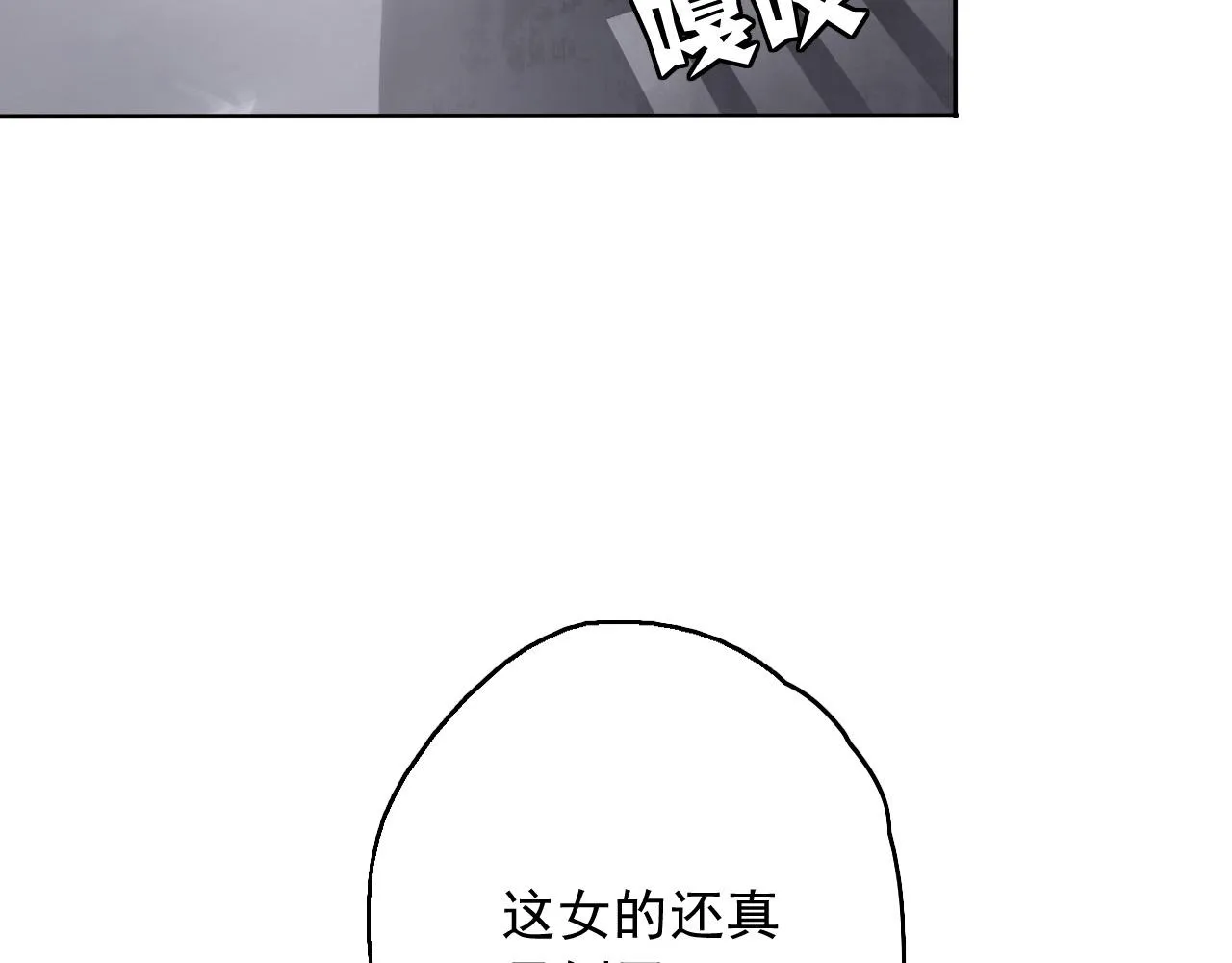 第14话 危险无处不在 第20页