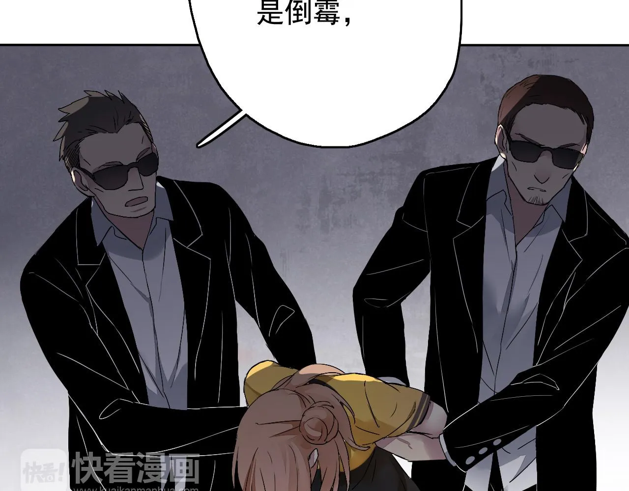 第14话 危险无处不在 第21页