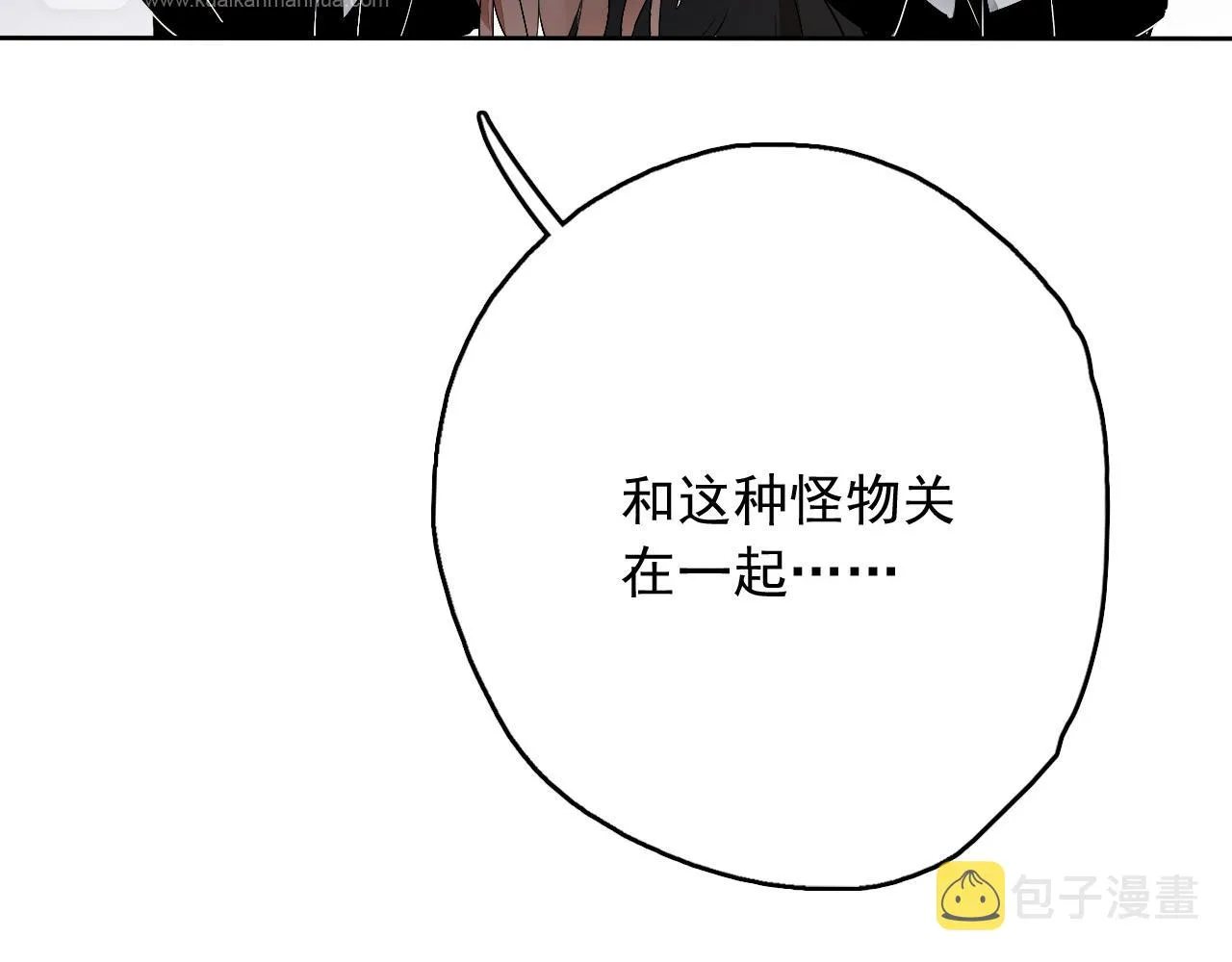 第14话 危险无处不在 第22页