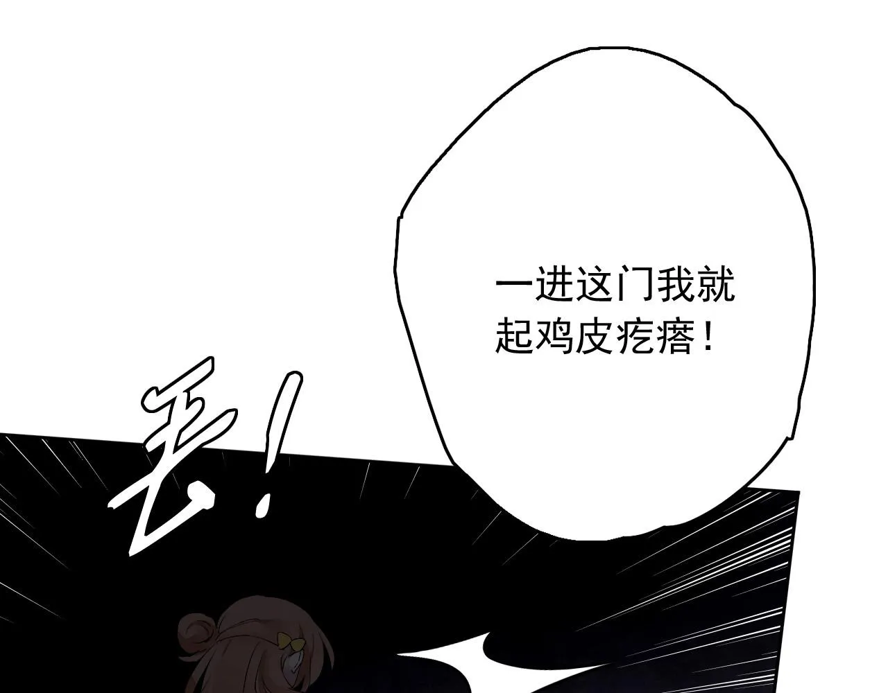 第14话 危险无处不在 第25页
