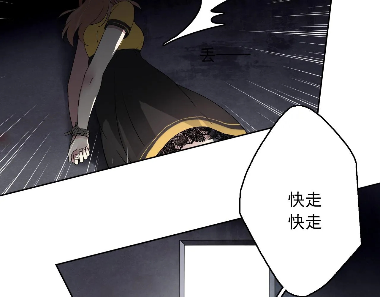 第14话 危险无处不在 第26页
