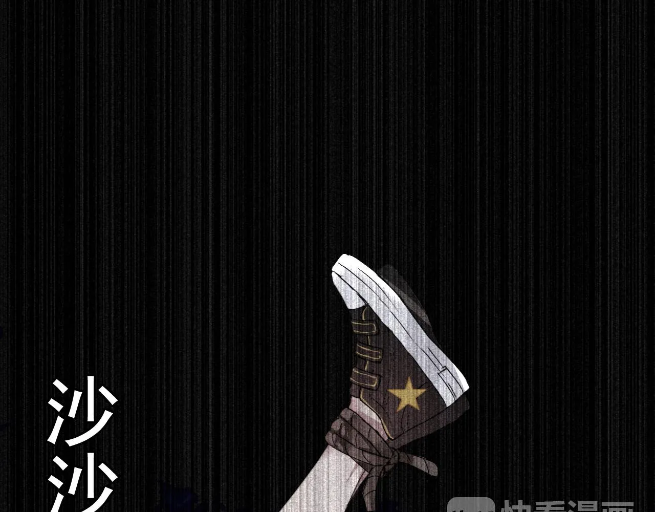 第14话 危险无处不在 第29页