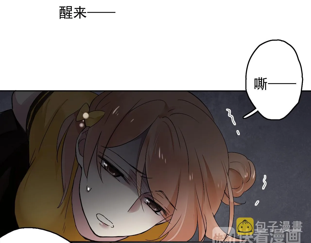 第14话 危险无处不在 第35页