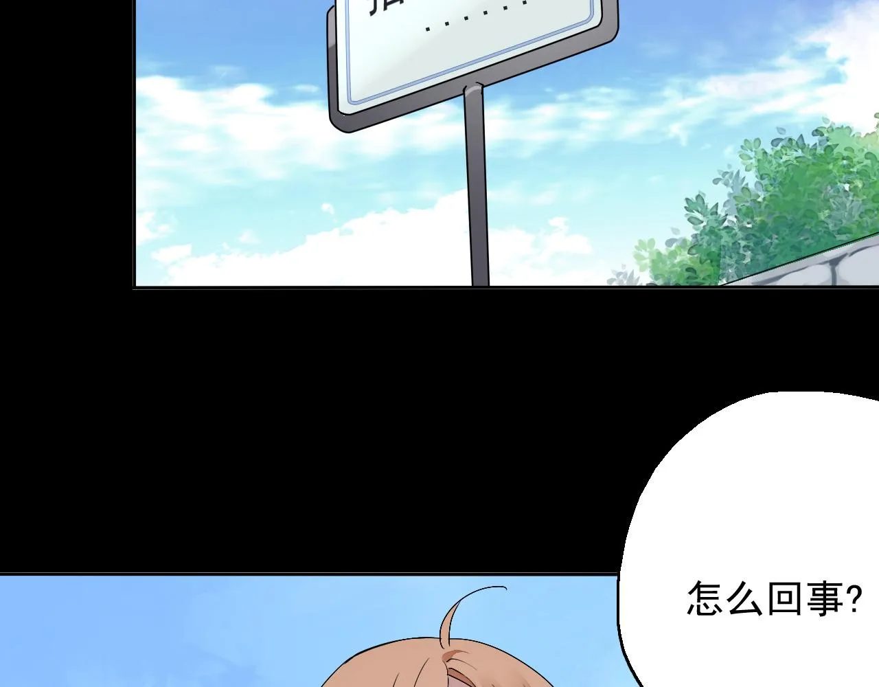 第14话 危险无处不在 第42页
