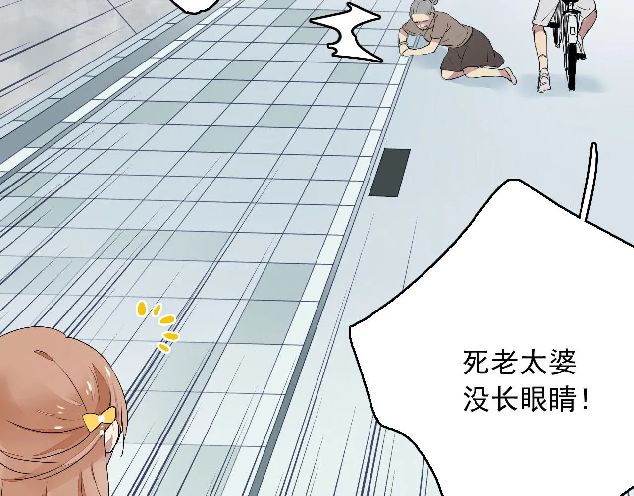 第14话 危险无处不在 第46页