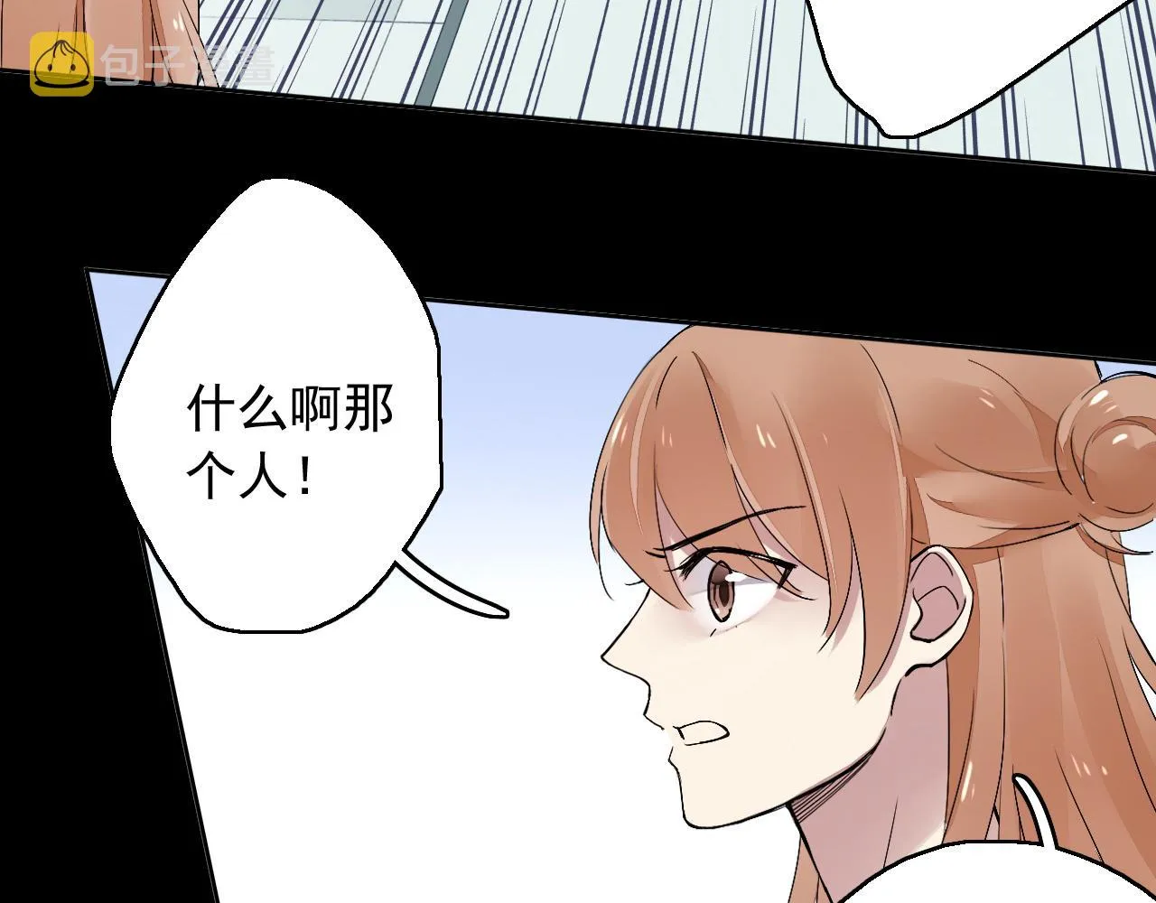 第14话 危险无处不在 第47页