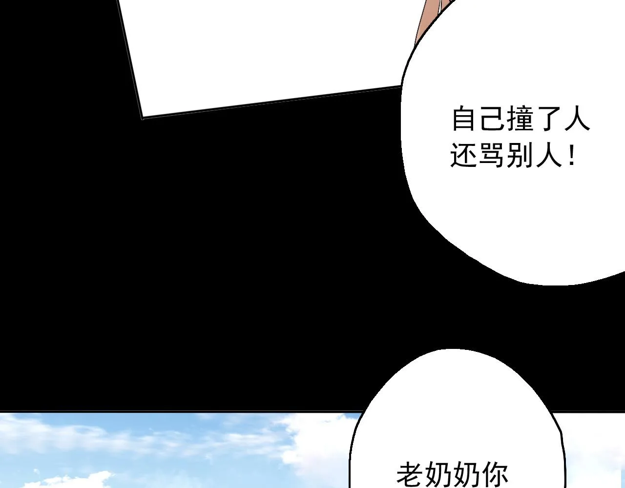 第14话 危险无处不在 第48页