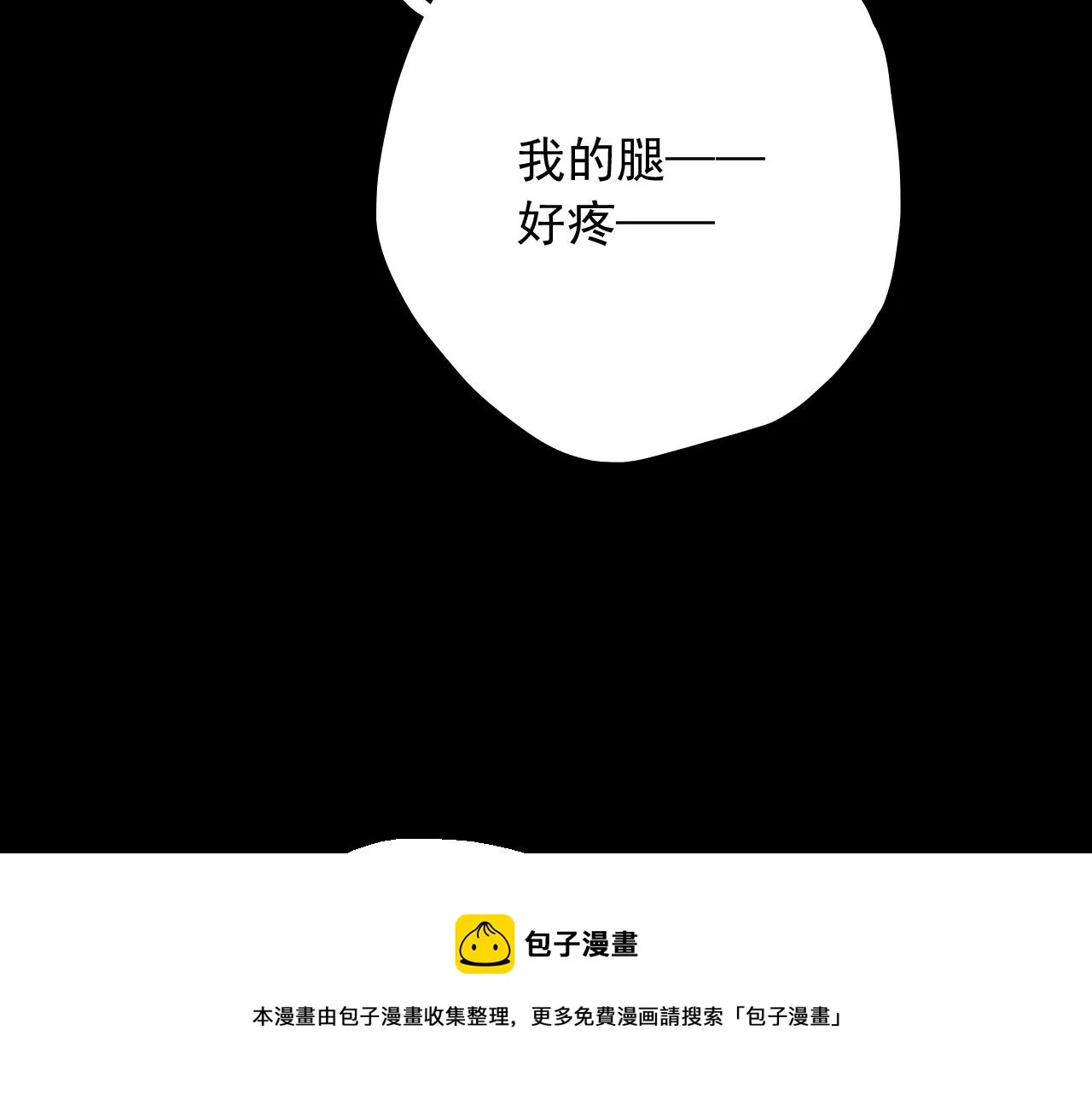第14话 危险无处不在 第50页