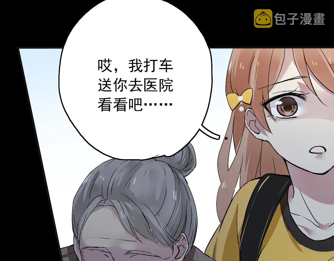 第14话 危险无处不在 第51页