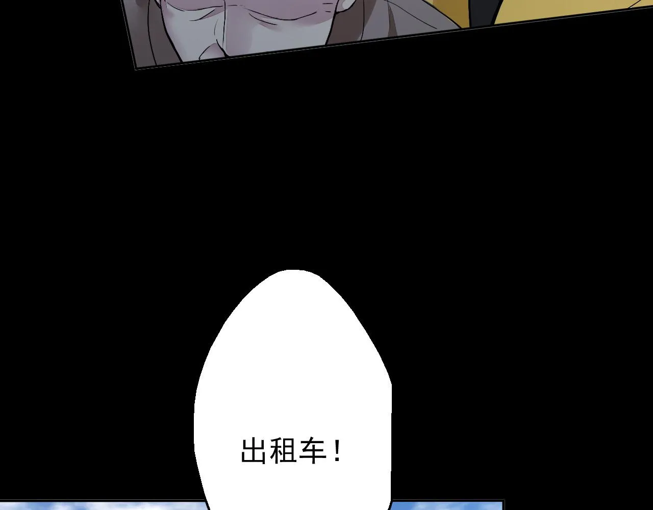 第14话 危险无处不在 第52页