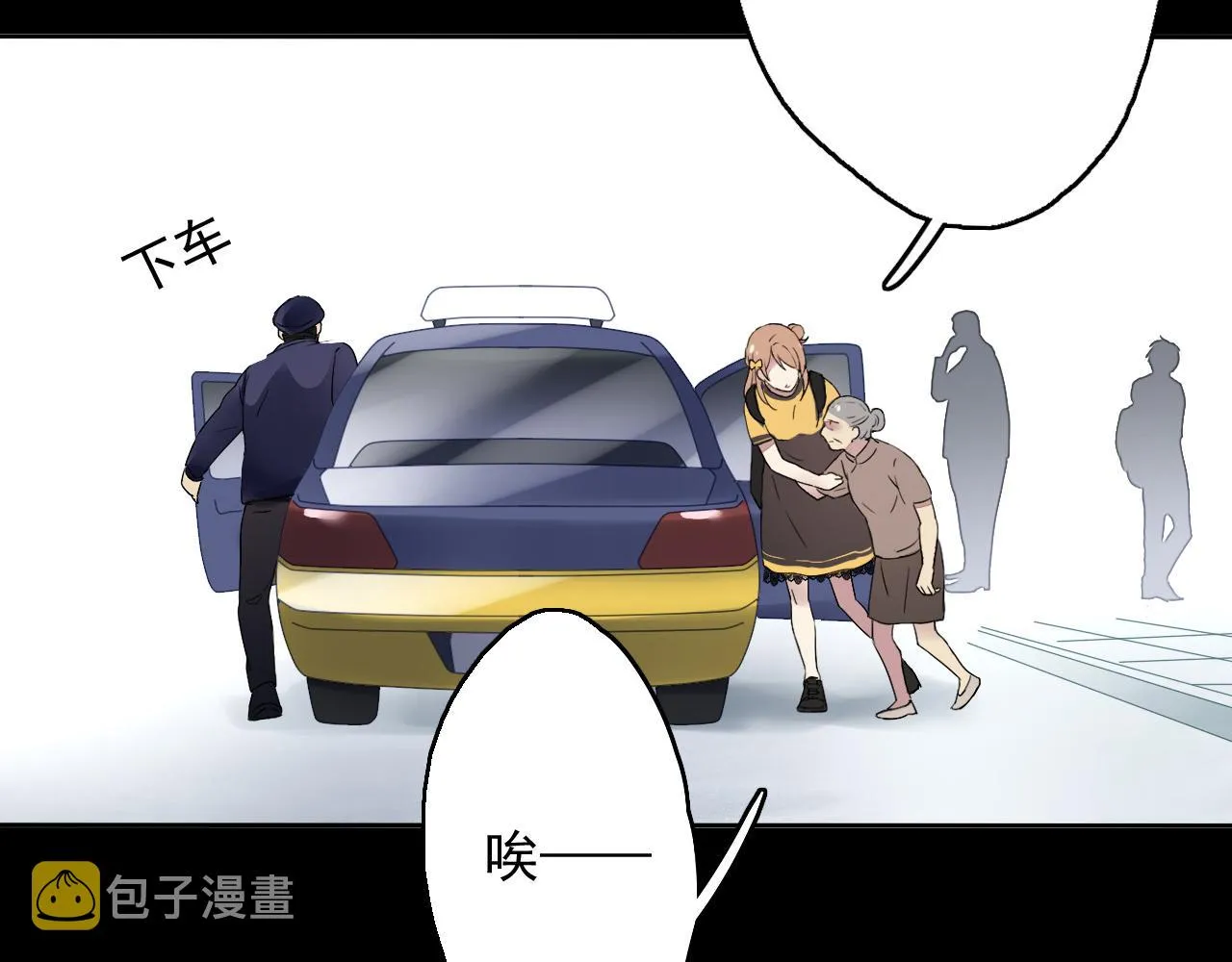 第14话 危险无处不在 第54页