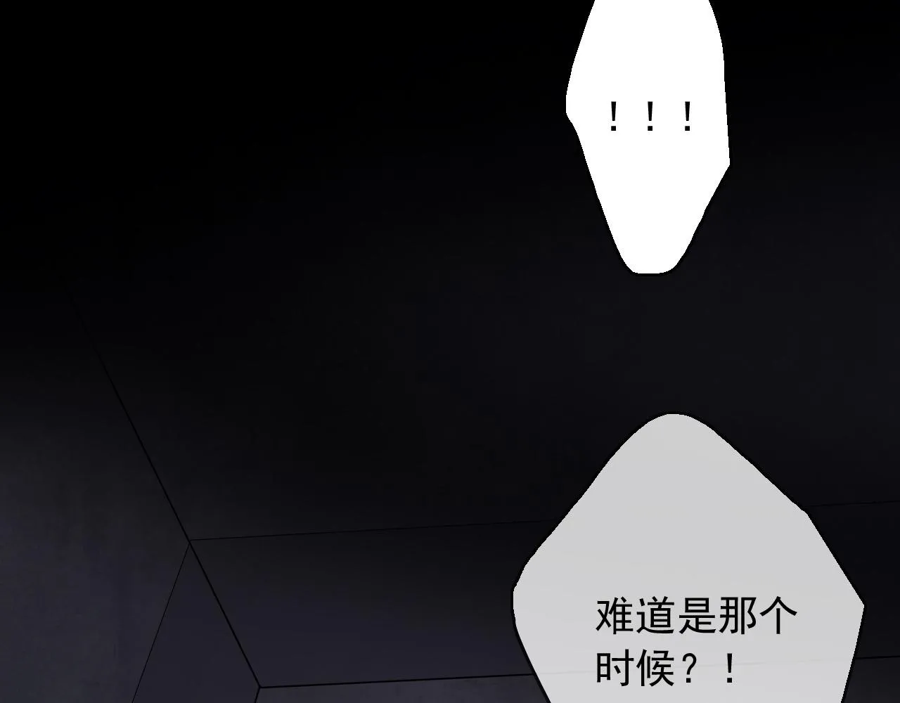 第14话 危险无处不在 第63页