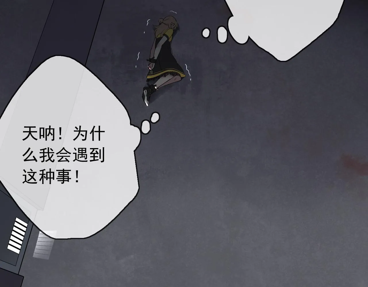 第14话 危险无处不在 第64页